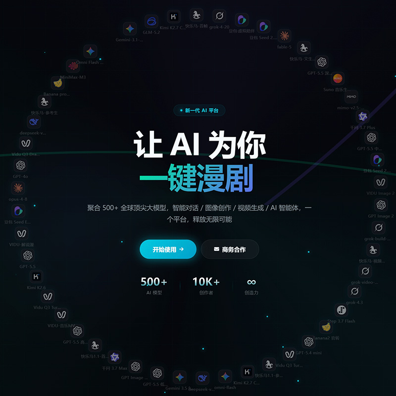 菁选灵创全平台AIGC工作流